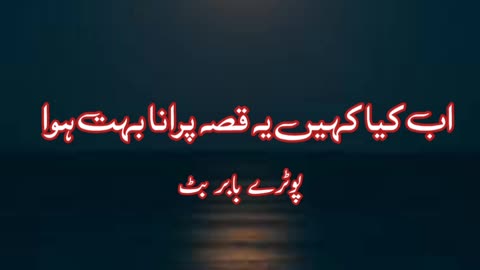 Ab keya ... Urdu sad poetry shayari status