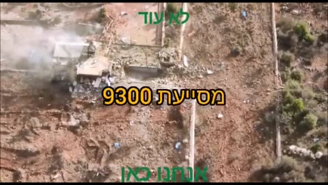 IDF detonate launch site