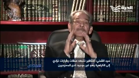د. سيد القمني في برنامج تقرير خاص