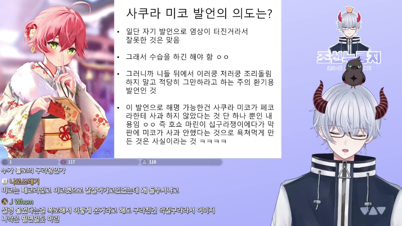 사쿠라 미코 왕따 사건 - 손가락 흔들기 염상에 본인이 직접 입을 열었다!