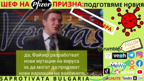 ПОДГОТВЯМЕ НОВ ВИРУС