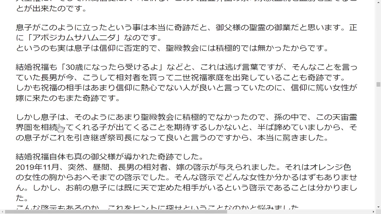 2023年2月5日s◆三大王権血統王権のレガシー◆三代王権天一聖殿･東京礼拝
