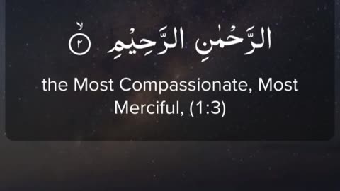 Beautiful Quran Recitation | سُورَة الفاتحة | Surah Al-Fatiha