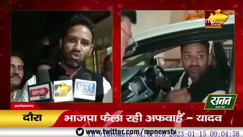 MLA सचिन यादव ने बताया कांग्रेस की एकता का फॉर्मूला, कमलनाथ सरकार बनने का किया दावा! MP News