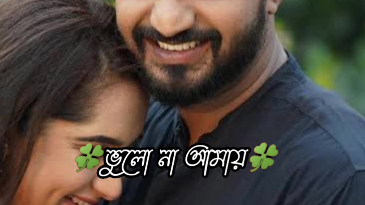 বাংলা নাটকের এক মাত্র সেরা জুটি,, মুশফিক আর ফারহান ও কেয়া পায়েল..