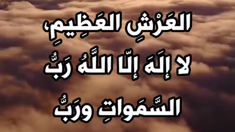 دعاء فك الكرب