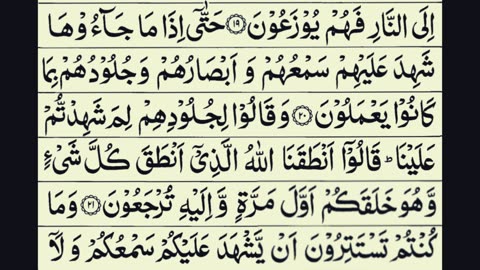 Surah Haameem Sajdah Full By Sheikh Shuraim With Arabic Text HD | Surah Fussilat | 41-سورة ﺣﻢ ﺍﻟﺴﺠﺪﺓ