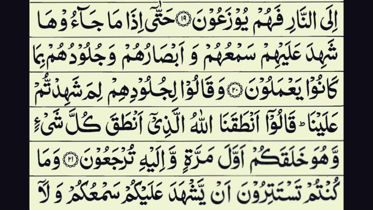 Surah Haameem Sajdah Full By Sheikh Shuraim With Arabic Text HD | Surah Fussilat | 41-سورة ﺣﻢ ﺍﻟﺴﺠﺪﺓ