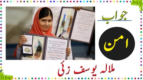 General Knowledge Questions And Answers - Paheliyan In Urdu With Answer - Amazing facts