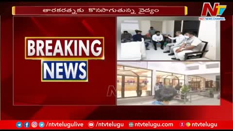 Nandamuri Taraka Ratna Health Updates : తారకరత్నకు కొనసాగుతున్న వైద్యం | Ntv