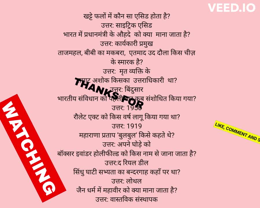GK/GS Hindi latest video