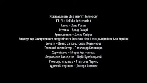 International Holocaust Remembrance Day in Ukraine