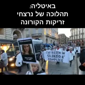 in Italy: Procession of the murdered Corona shots