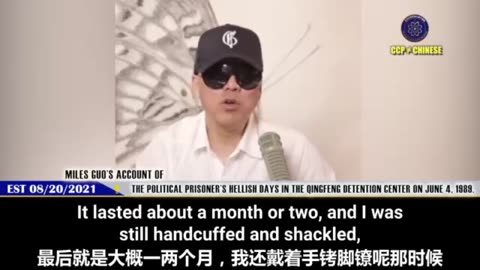 Miles Guo Recounts 8964 Hell