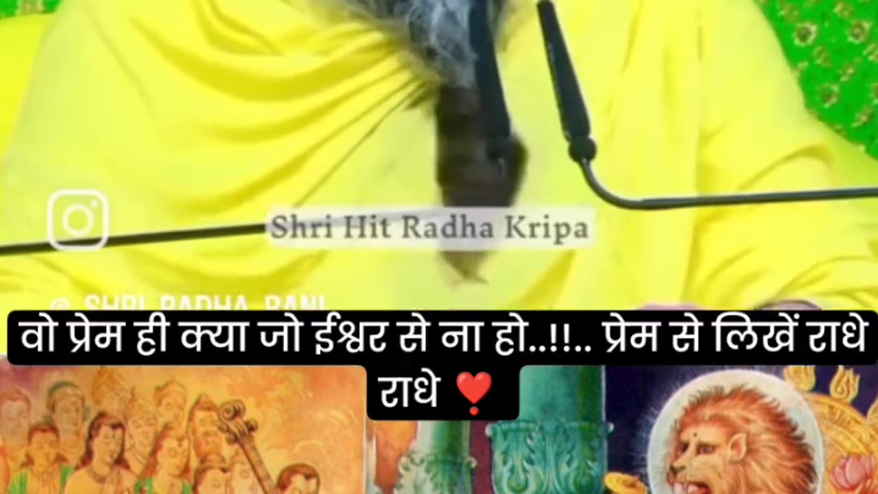 #Shri Hit Radha Kripa#