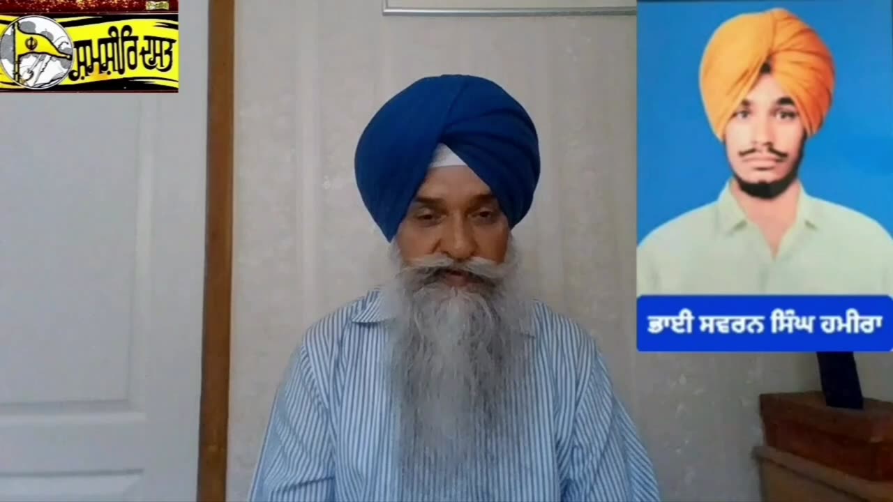 Shaheed Bhai Swaran Singh Hameera ( Sikh Students Federation ) - Loveshinder Singh Dalewal