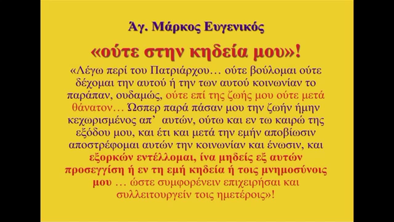 θέμα : Aποτείχιση