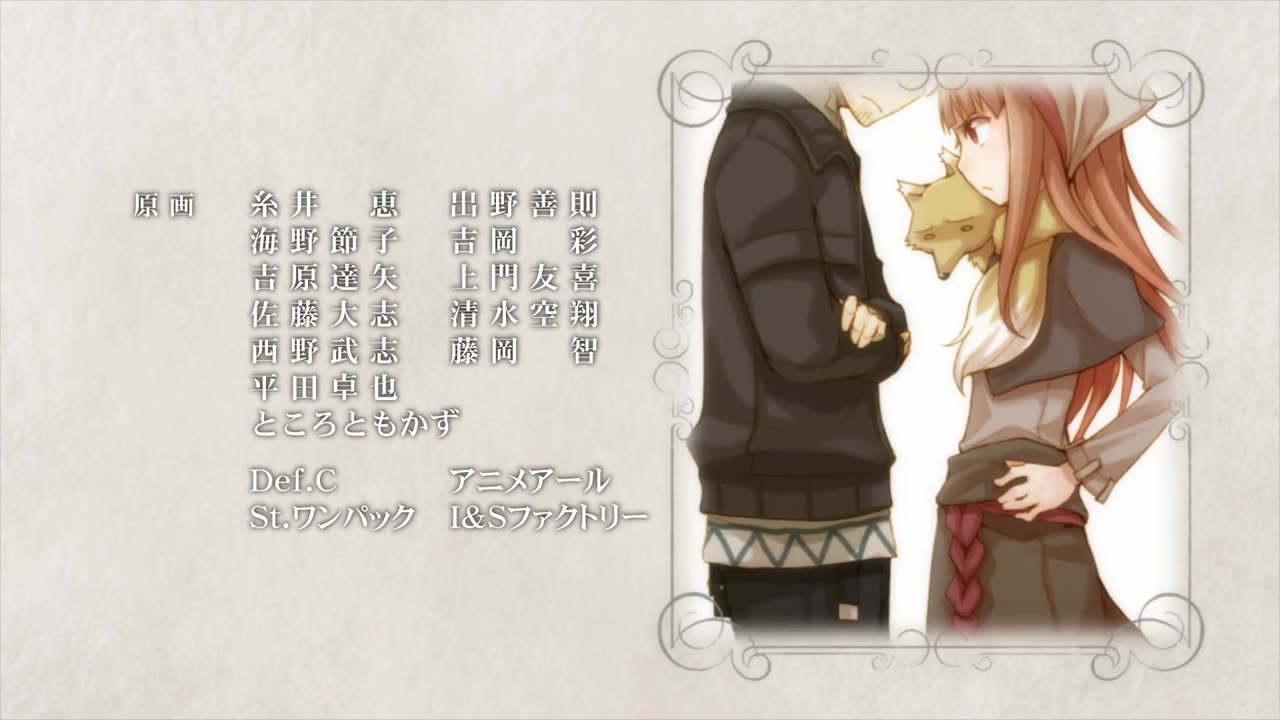 Ookami to Koushinryou (Spice and Wolf) TEMPORADA 2 / CAPITULO 3