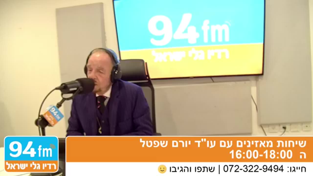 העולם על פי שפטל | תכנית 84- 02.02.23