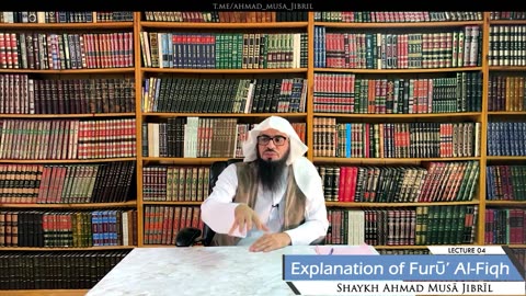 04 | Explanation of Furū' Al-Fiqh | Shaykh Ahmad Musā Jibrīl (حفظه الله)