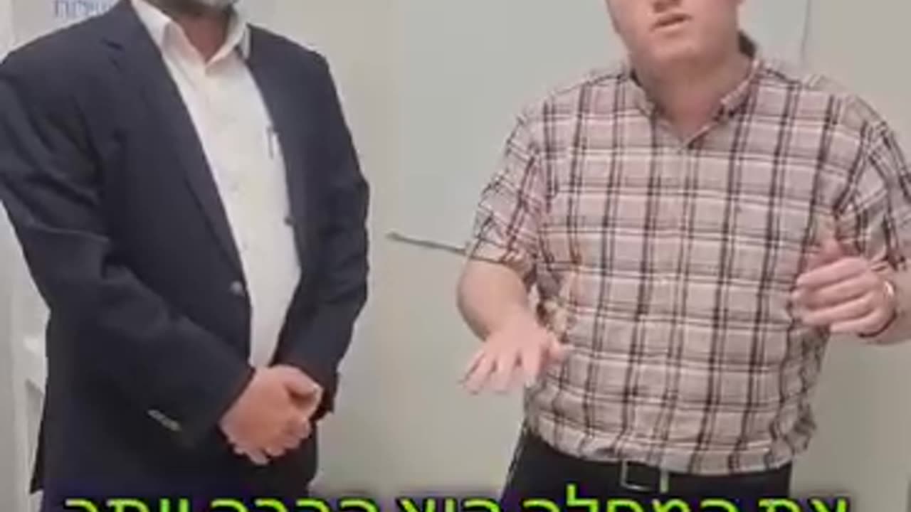 Doctor and Rabbi Give Loser Pitch for Flu Poison (Hebrew)