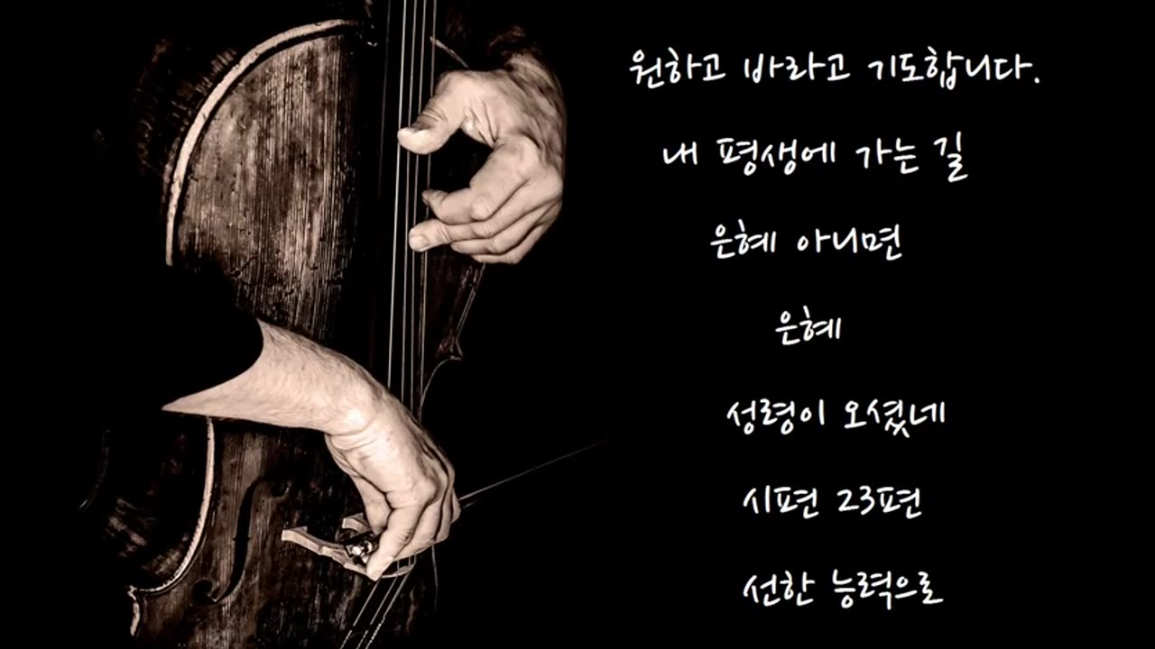 Cello Christian Background Music