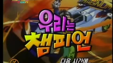 우리는챔피언 2화[더빙]