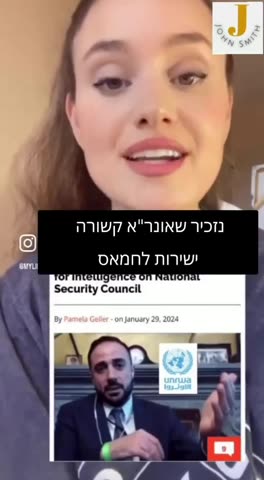 Maher Bitar - Biden's Anti Israel Campus Group Pick