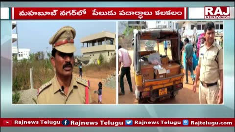 మహబూబ్‌నగర్ లో పేలుడు పదార్థాల కలకలం | Mahbubnagar District | Raj News Telugu