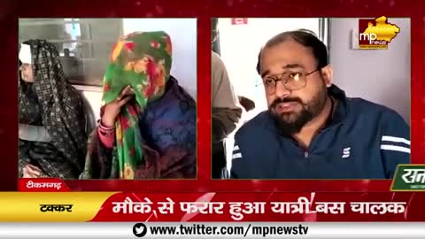 एम्बुलेंस और बस के बीच हुई जोरदार टक्कर, हादसे में कई लोग हुए घायल! MP News Tikamgarh