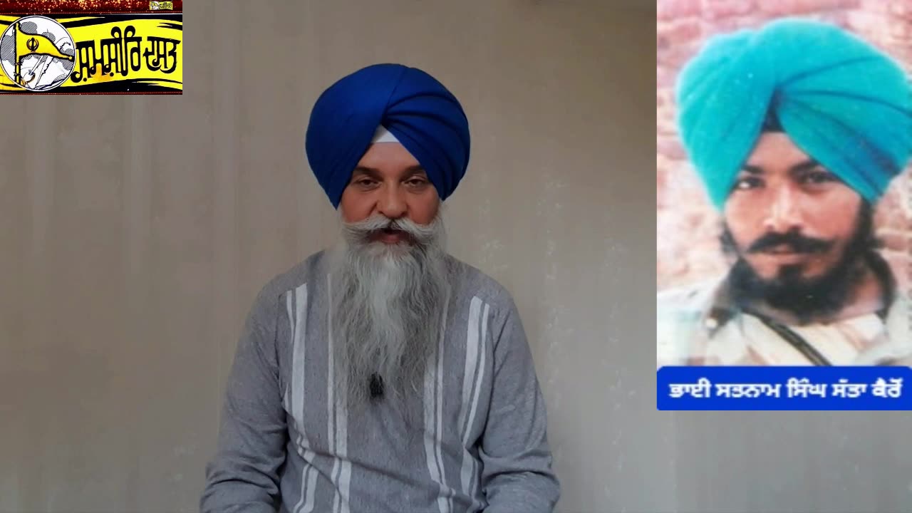 Shaheed Bhai Satnam Singh Satta Karon - Loveshinder Singh Dalewal