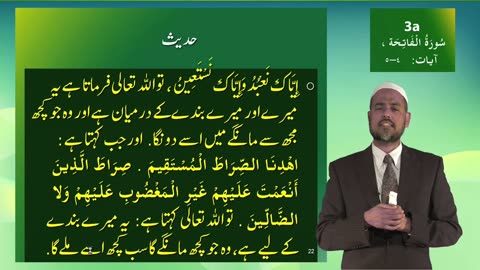 3a_Fatihah 4-5_Urdu
