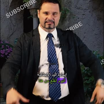 حركات اليد الإيطالية! هذا يعني "اخرج من هنا"