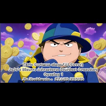 [Eric Cartman sings/AI Cover] JoJo's Bizarre Adventure OP 3 Jin Hashimoto - STAND PROUD