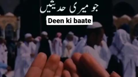 Deen ki baate｜｜ #deen #short #status #islam #nabi