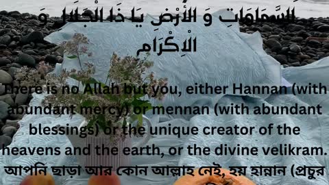 DUA FOR MONTH OF RAJAB - Whoever Listens To This DUA Will Get Lot Of Money Within 1 Day