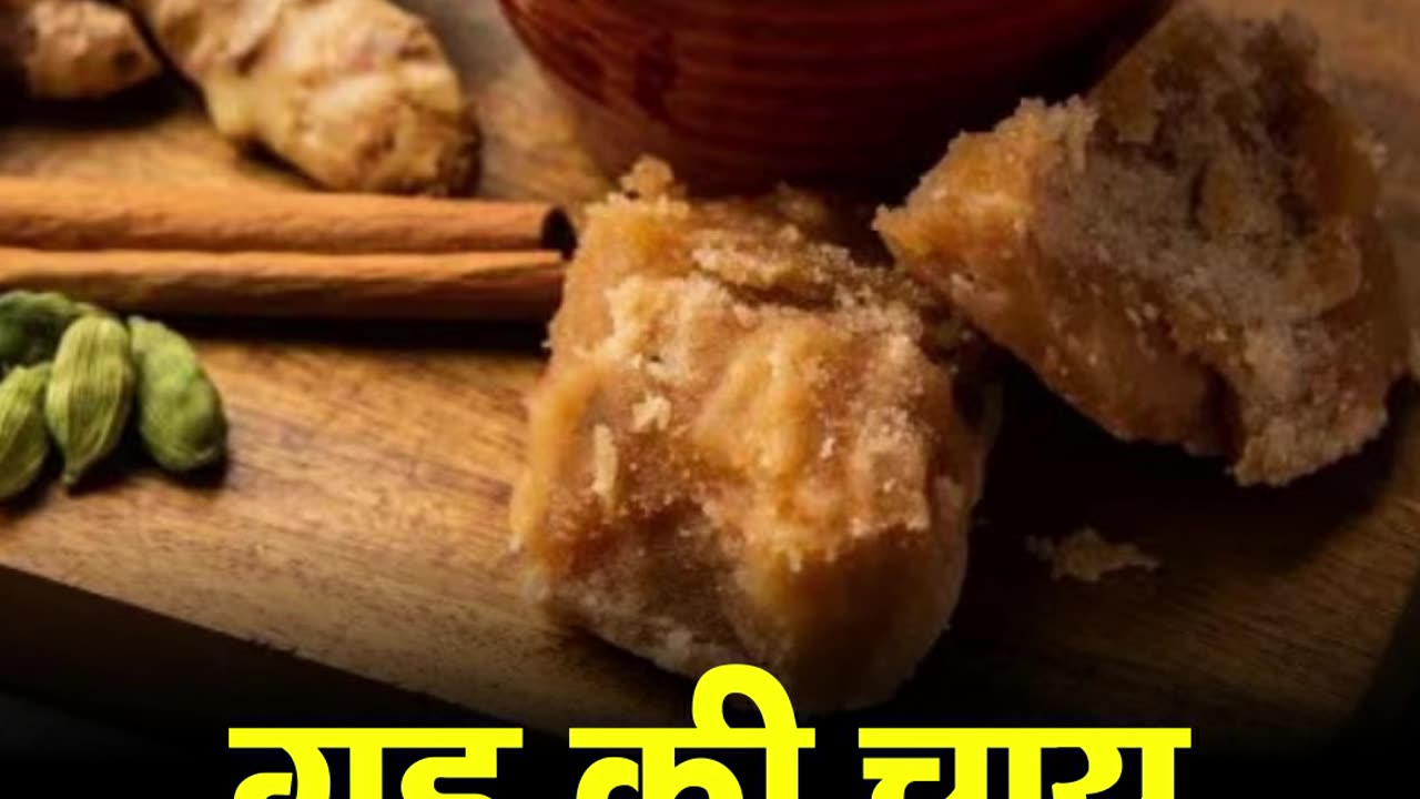 Benefits of drinking jaggery tea