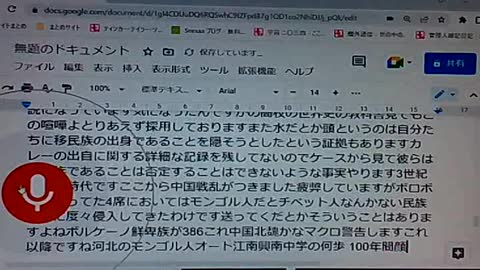 アジア史1 プロローグ