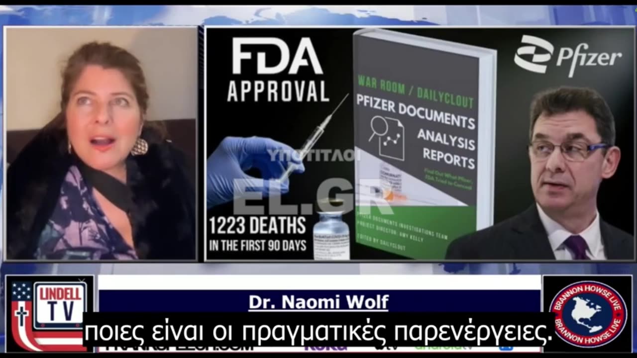«Εγκεφαλικά, καρδιακές βλάβες – Η PFIZER γνώριζε, έγκλημα κατά της ανθρωπότητας»
