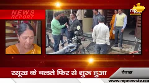 पंप से लीक होकर घरों में पहुंच रहा पेट्रोल, देवास में कई परिवार परेशान ! MP News Dewas