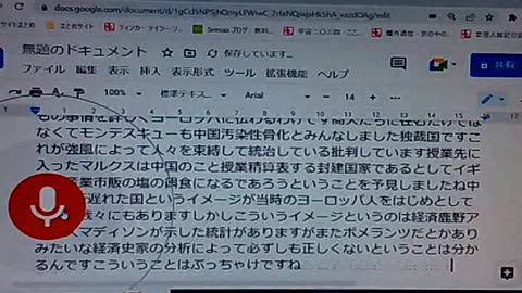 アジア史7 なぜ中国に産業革命がなかったか