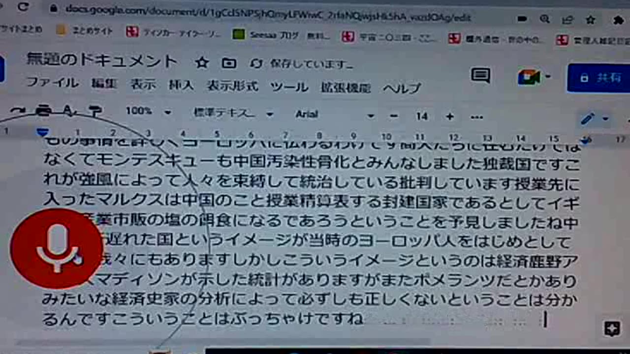 アジア史7 なぜ中国に産業革命がなかったか