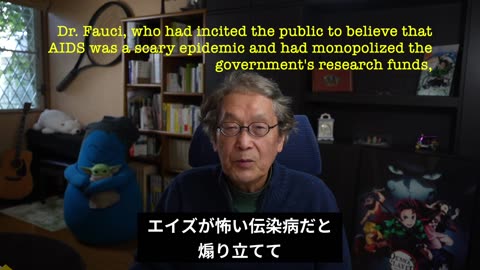 ファウチ博士の正体とエイズの嘘【大地舜】/ The Real Dr.Fauci The Lies of AIDS：Daichi Shun