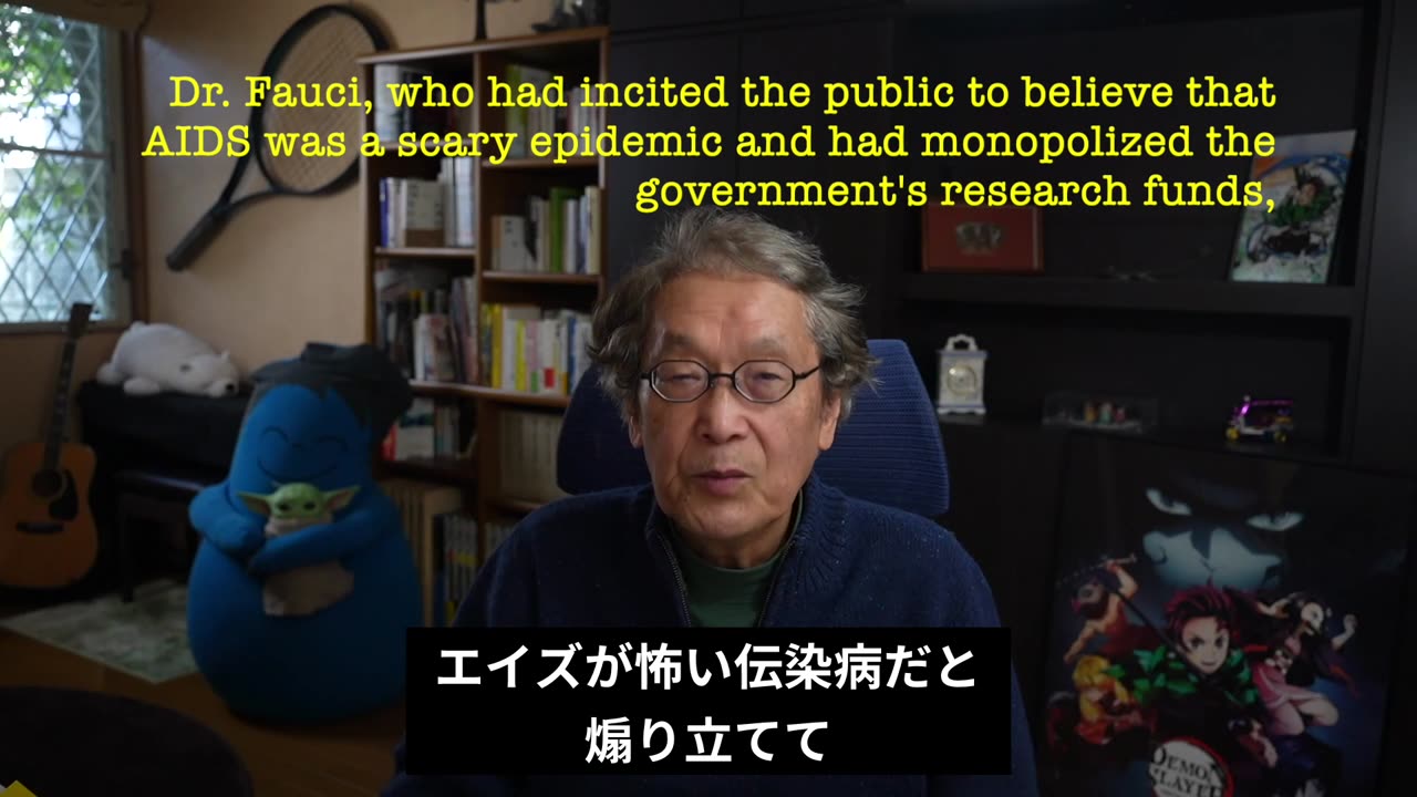 ファウチ博士の正体とエイズの嘘【大地舜】/ The Real Dr.Fauci The Lies of AIDS：Daichi Shun