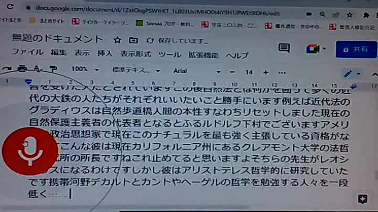 セイ26 自然法と自然権の対立