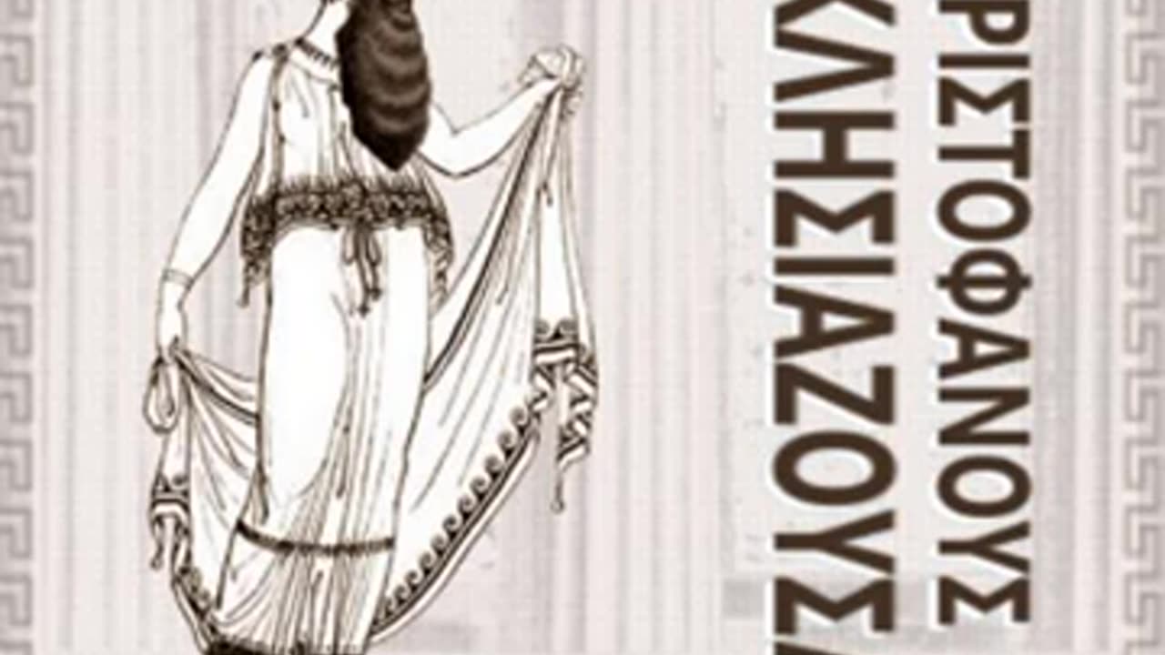 Ecclesiazusae by ARISTOPHANES read by karampas1968 _ Full Audio Book