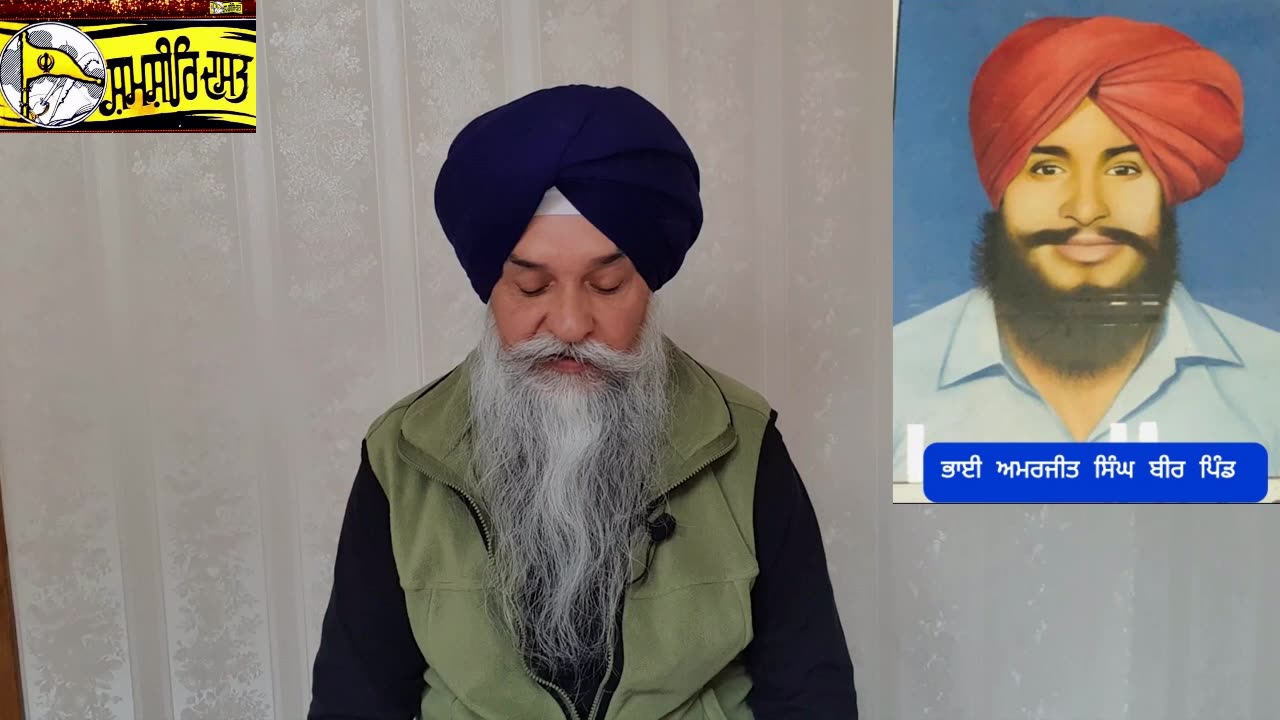 Shaheed Bhai Amerjit Singh Jeeta Birpind - Loveshinder Singh Dalewal