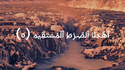 Surah Al-Fatihah