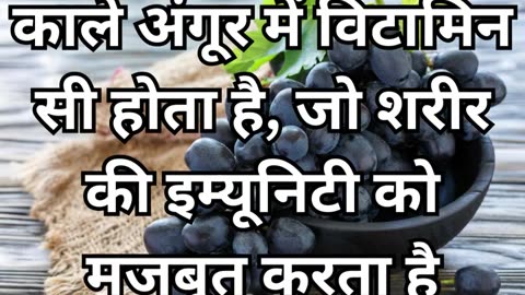 3 Benefits of Black Grapes