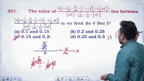Calculation & Simplification || Class - 12